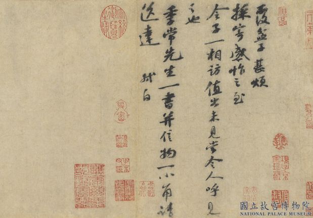 宋賢書翰　冊　宋蘇軾書尺牘